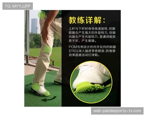 球鞋规定与裁判验查要点：鞋钉、材质与安全标准解读