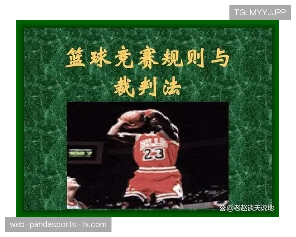 篮球比赛中什么是无球掩护规则，如何正确执行与理解？